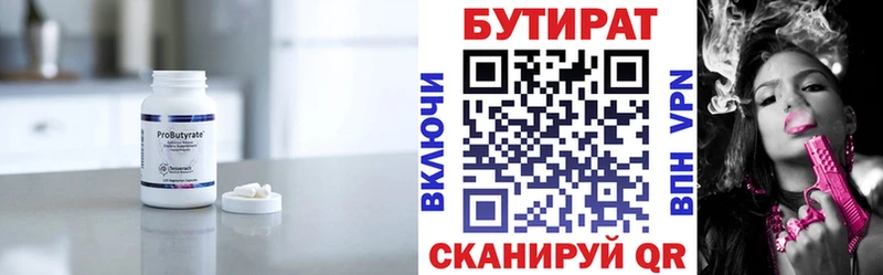Бутират буратино  Купить закладки  Лангепас 
