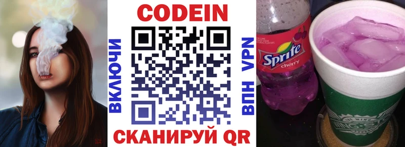 Купить  Лангепас  Кодеиновый сироп Lean Purple Drank 
