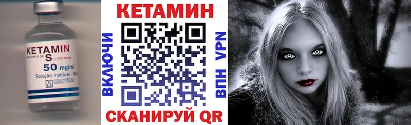 Кетамин ketamine  Купить закладки  Лангепас 