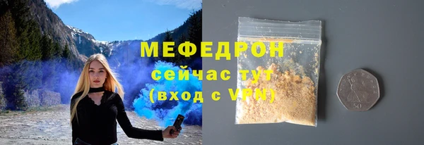 меф Волосово