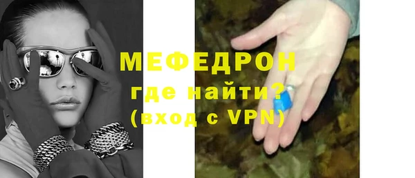 меф Волосово