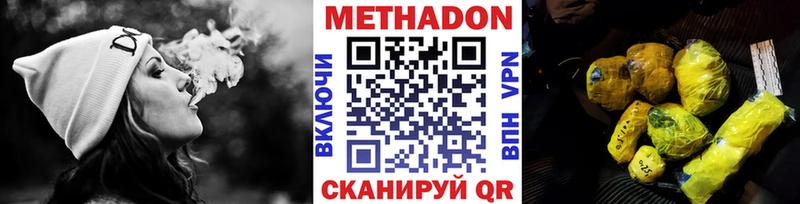 Купить где  Лангепас  Метадон VHQ 